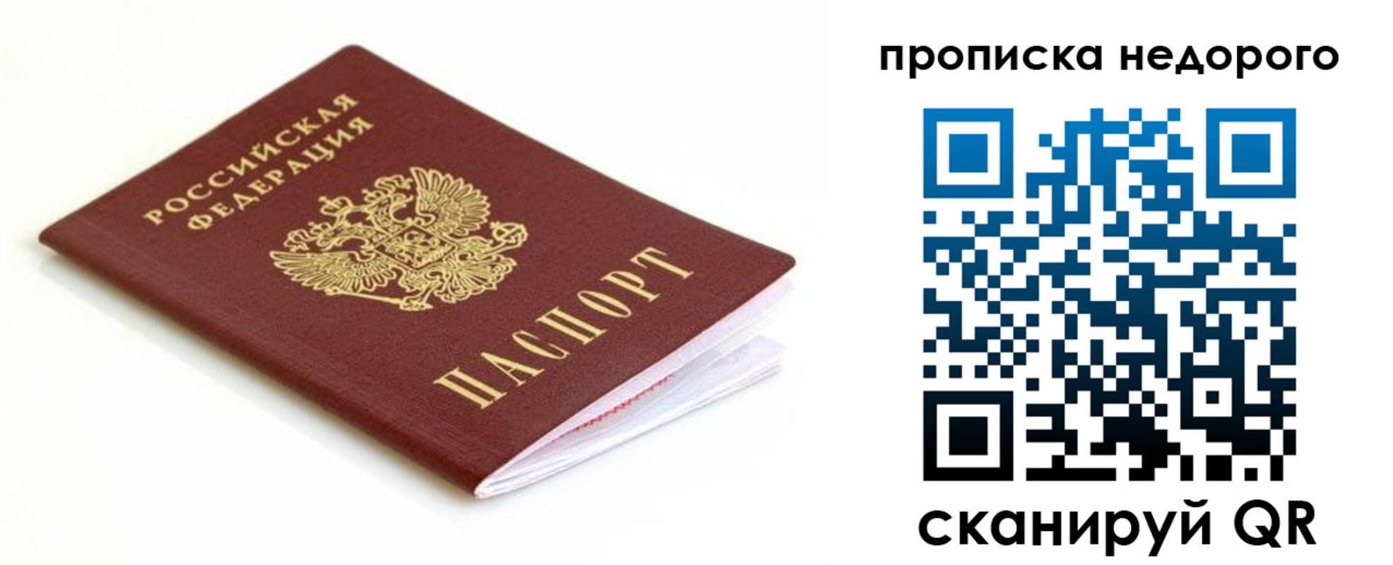 миграционный учет в Калининградской области