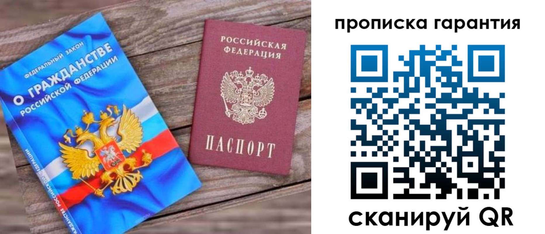 прописка ребенка в Калининградской области