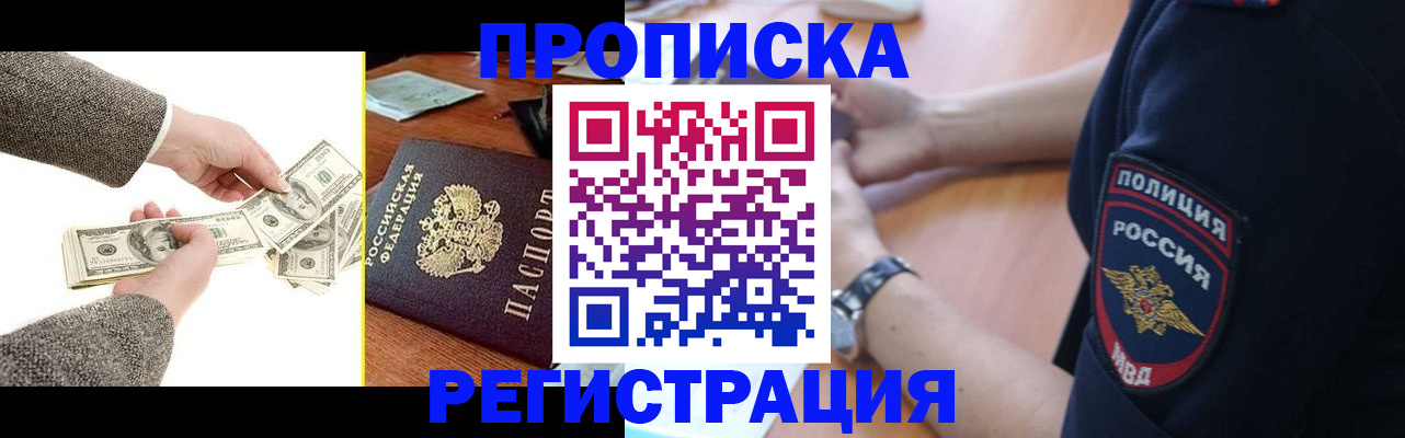 миграционный учет в Калининградской области