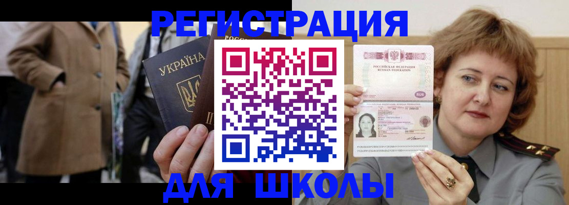 прописка гарантия в Калининградской области
