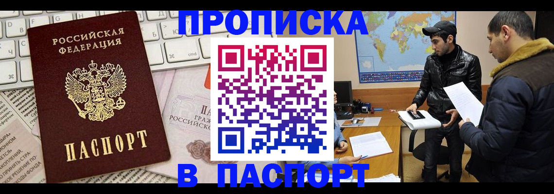 прописка для военкомата в Калининградской области